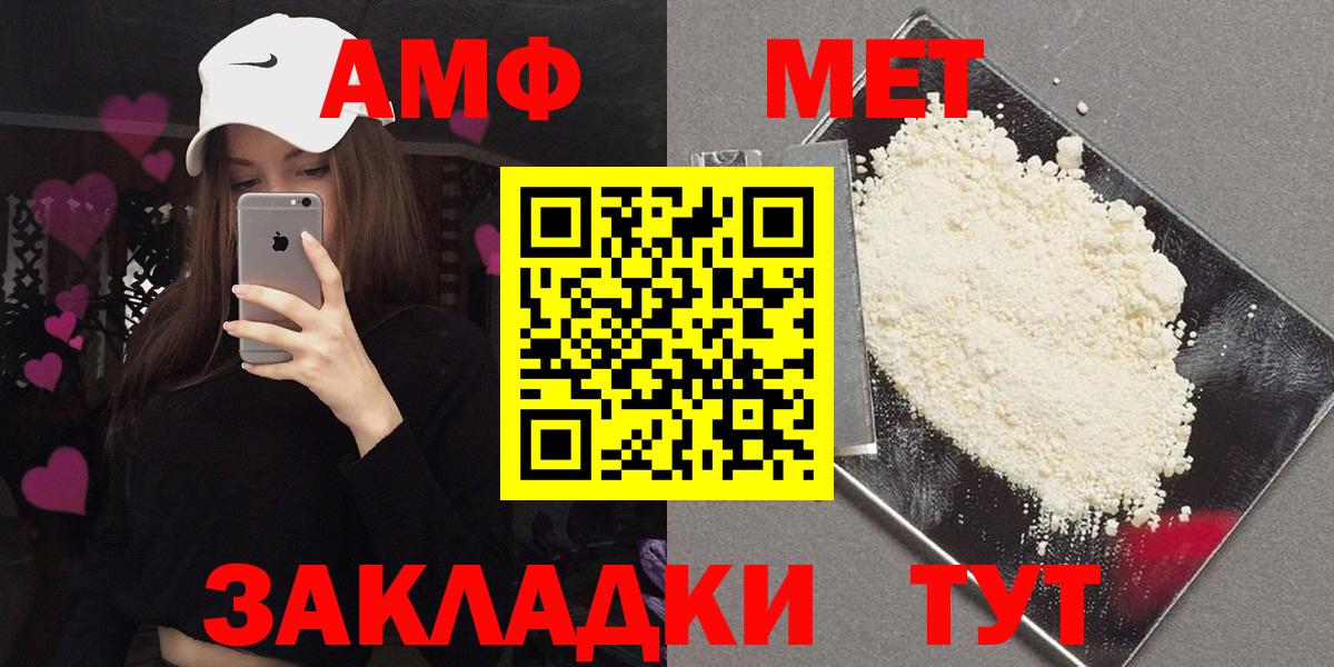 АМФ Розовый Красноуфимск