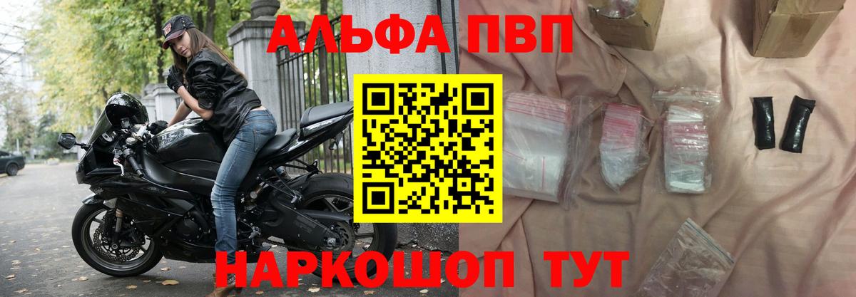 Alpha-PVP СК  А ПВП крисы CK  A-PVP кристаллы  Красноуфимск  Вход с VPN 