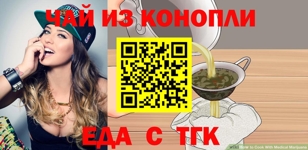 Красноуфимск  Canna-Cookies марихуана  Вход с VPN 