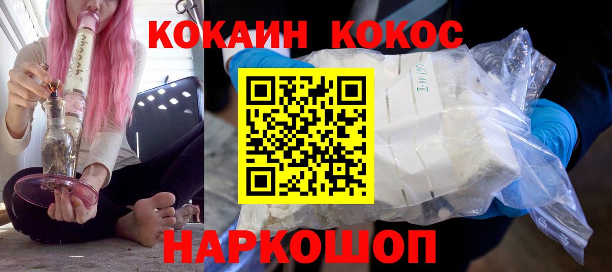 COCAIN Fish Scale Красноуфимск