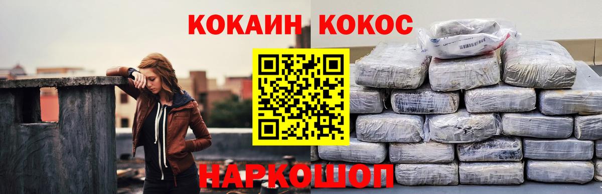 COCAIN Боливия  цены   КОКАИН  Вход с VPN  Красноуфимск  Cocaine VHQ 
