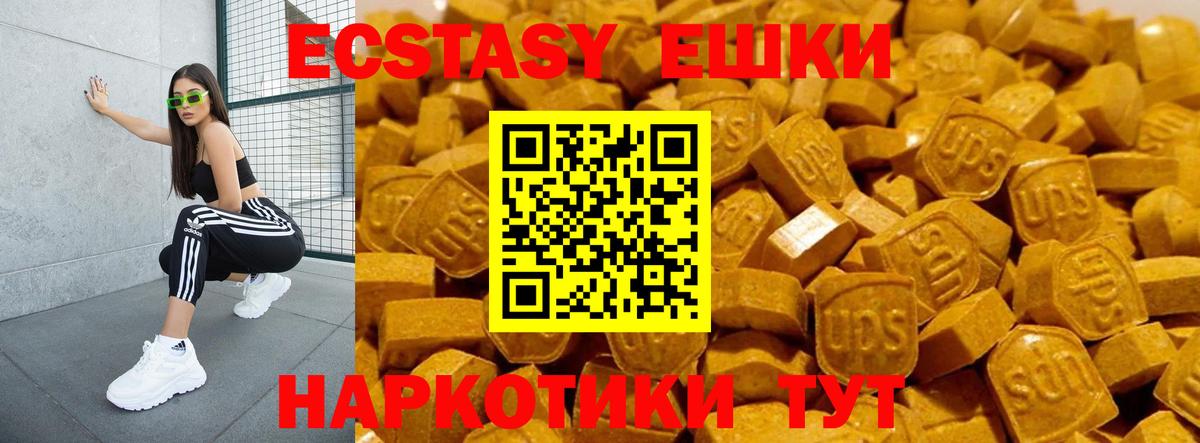 ЭКСТАЗИ таблы Красноуфимск