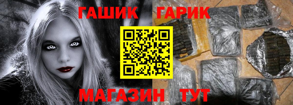 ГАШ VHQ Красноуфимск