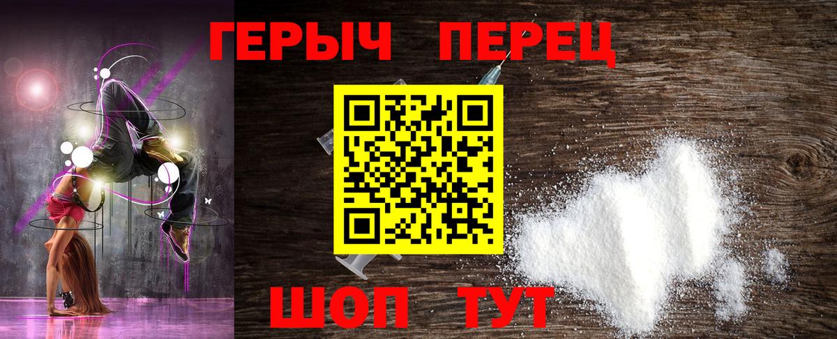 Героин  Героин VHQ  Вход с VPN  Красноуфимск 