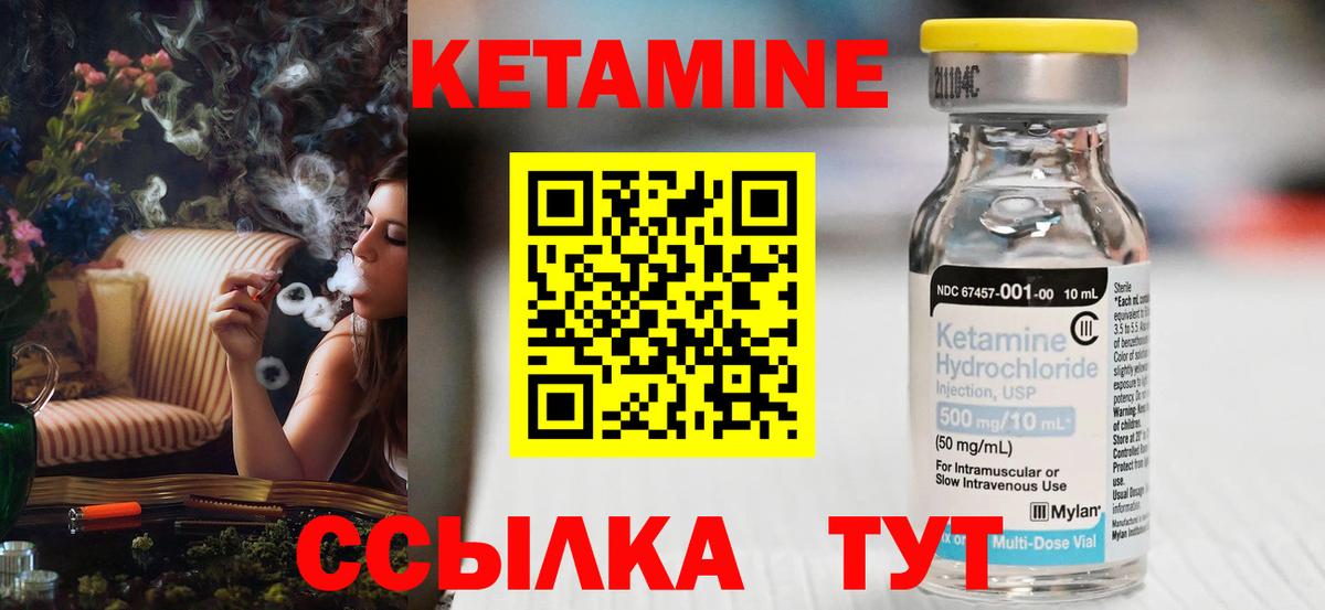 Кетамин VHQ Красноуфимск