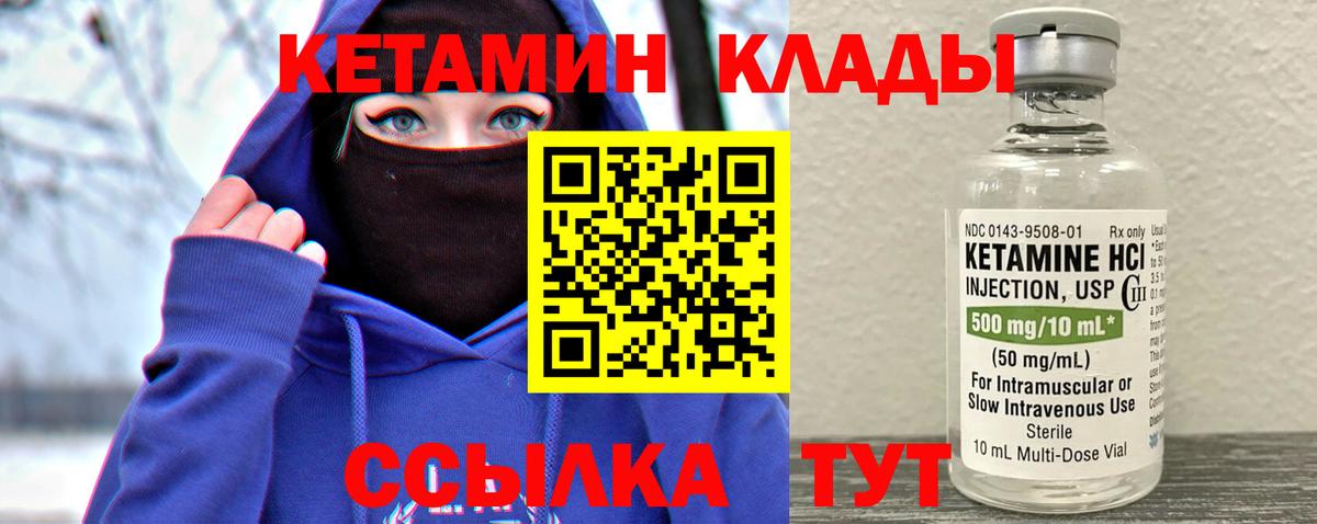 Красноуфимск  ссылка на мегу ссылки  Вход с VPN  Кетамин ketamine 