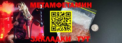 метамфетамин Кингисепп