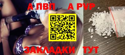 а пвп мука Камышлов