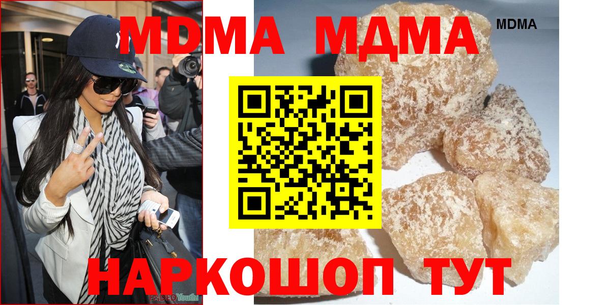 МДМА VHQ  МДМА кристаллы  Вход с VPN  МДМА  Красноуфимск 
