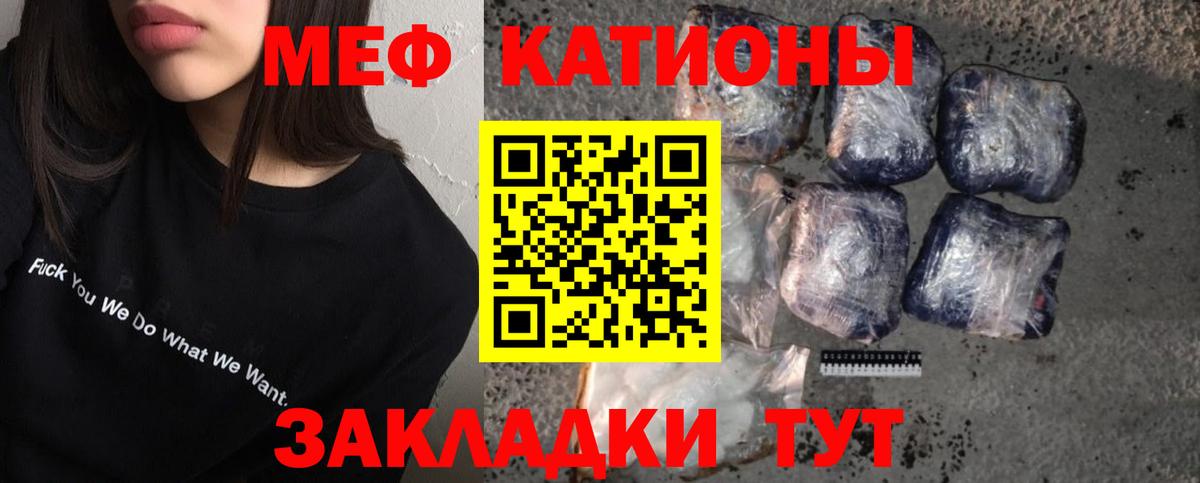 Мефедрон мука Красноуфимск