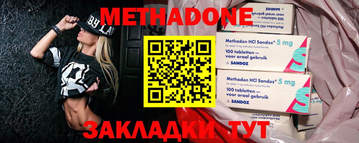 МЕТАДОН VHQ  Вход с VPN  Красноуфимск 