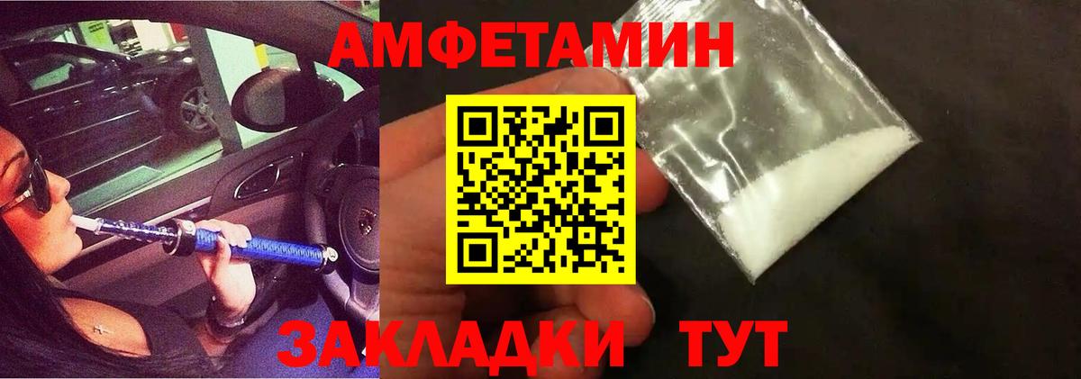Красноуфимск  МЕТАМФЕТАМИН мет  Вход с VPN  МЕТАМФЕТАМИН мет 