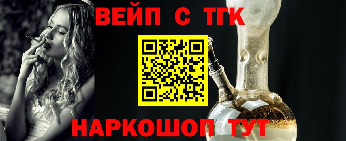 Красноуфимск  ТГК жижа  ТГК гашишное масло  что такое наркотик  Вход с VPN 