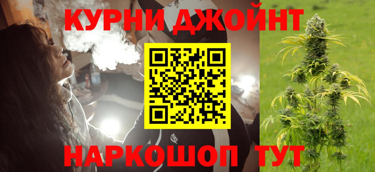 Красноуфимск  Марихуана SATIVA & INDICA  Бошки марихуана ГИДРОПОН  Конопля THC 21%  Вход с VPN 